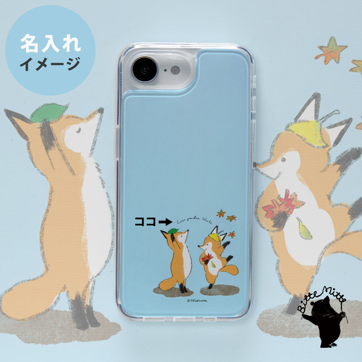 iPhoneケース 着せ替え【フルレイヤー】きつね