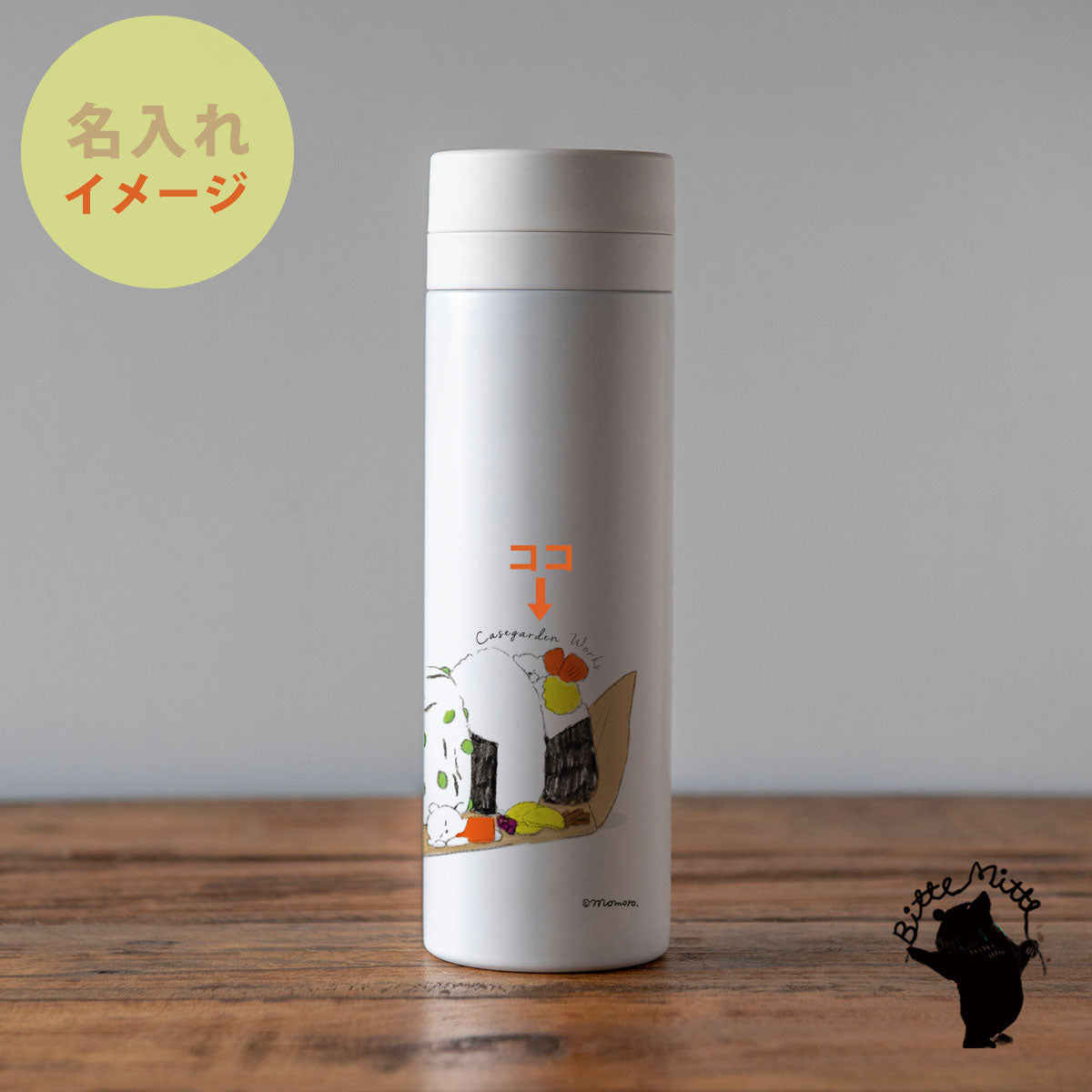 おしゃれなステンレスボトル【おにぎり弁当】サーモス 水筒 500ml/300ml 名入れ対応 保温保冷 かわいい ギフトに