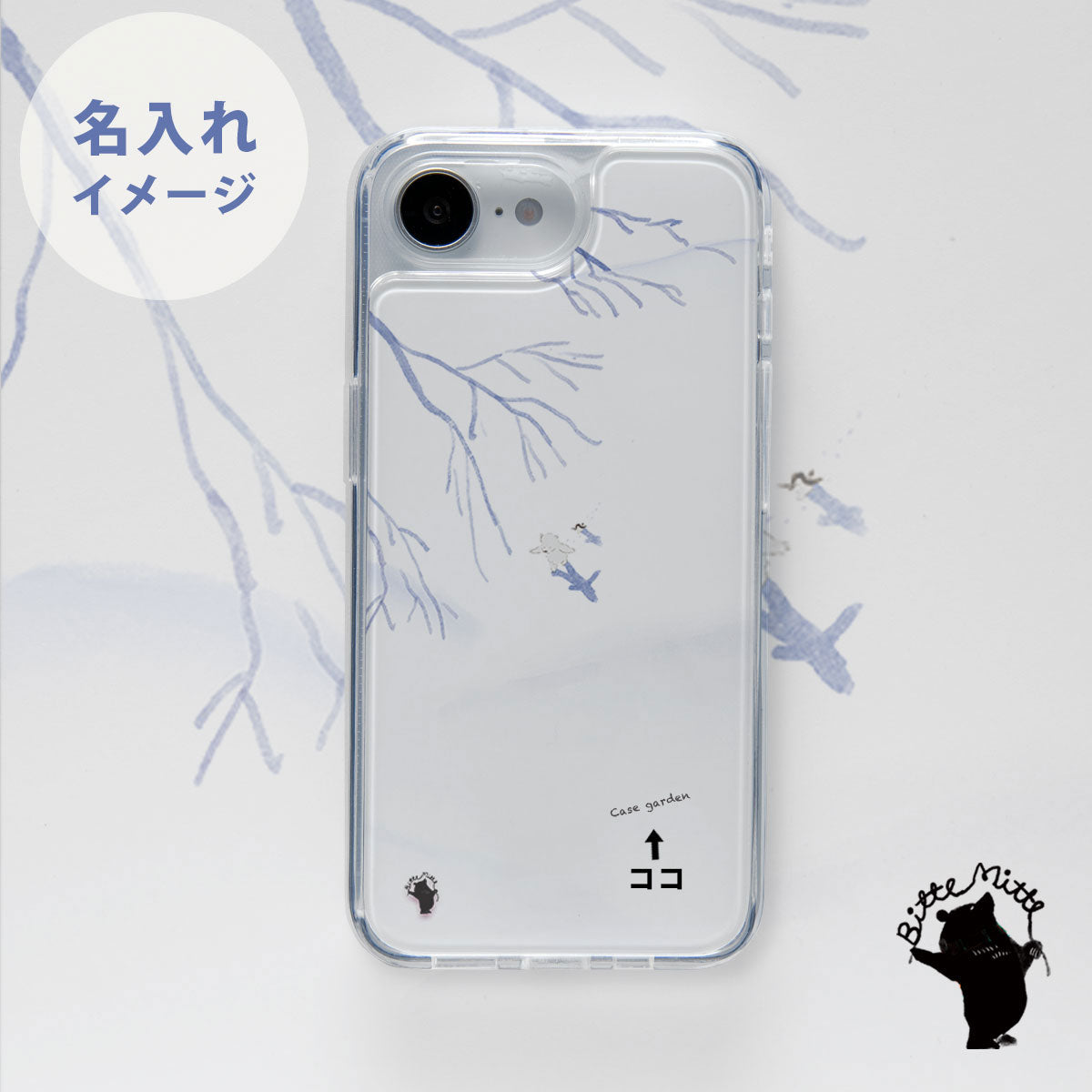 iPhoneケース 着せ替え【フルレイヤー】雪世界をかける