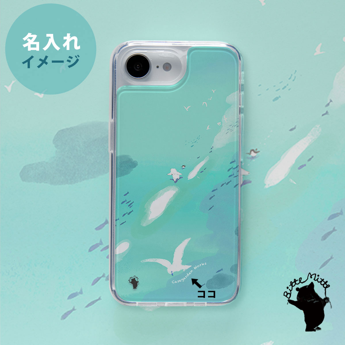 iPhoneケース 着せ替え【フルレイヤー】しろくま
