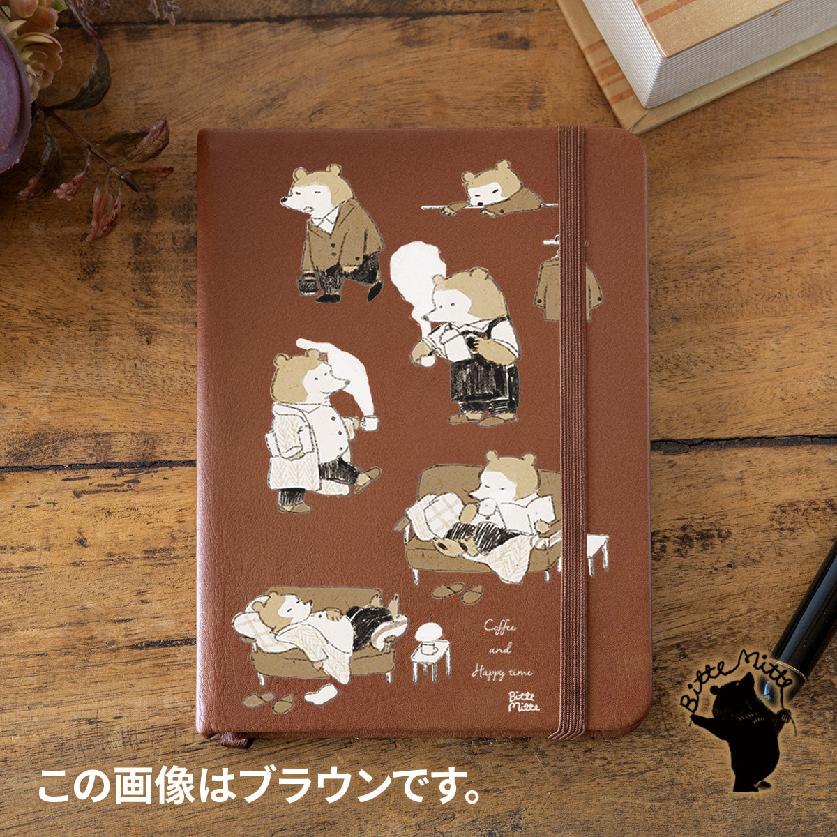 ハードカバーノート クマカフェ店長のアフターファイブ