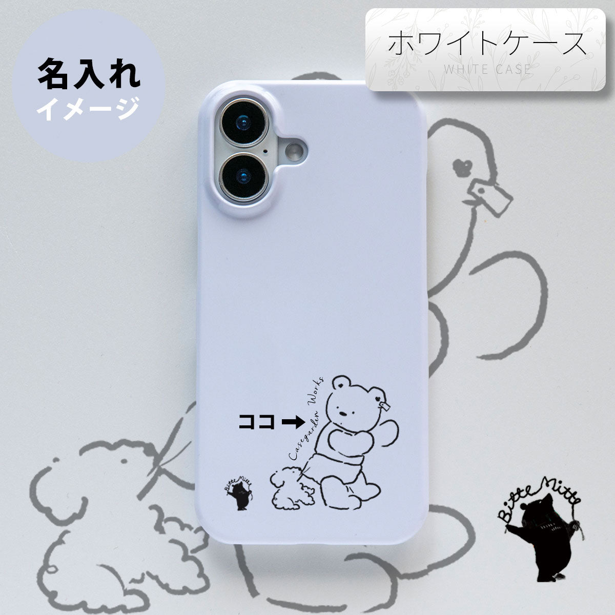 スマホ ハードケース/ソフトケース テディベアとトイプードル