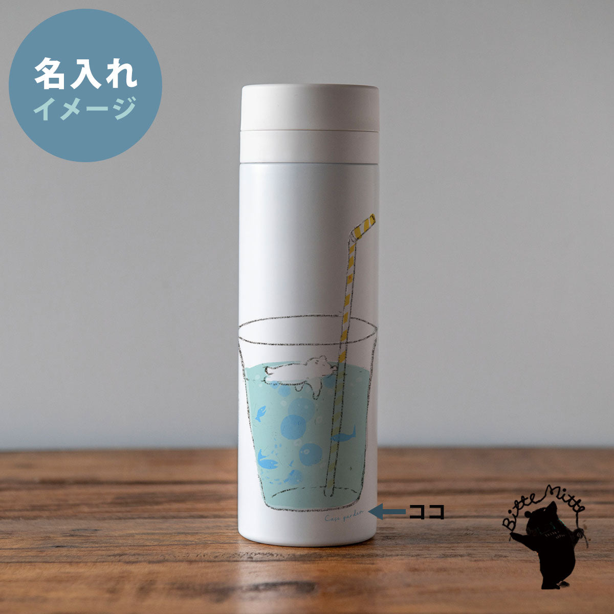 おしゃれなステンレスボトル【サイダーでひとやすみ】サーモス 水筒 500ml/300ml 名入れ対応 保温保冷 かわいい ギフトに