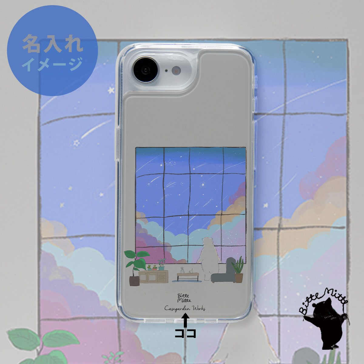 iPhoneケース 着せ替え【フルレイヤー】星