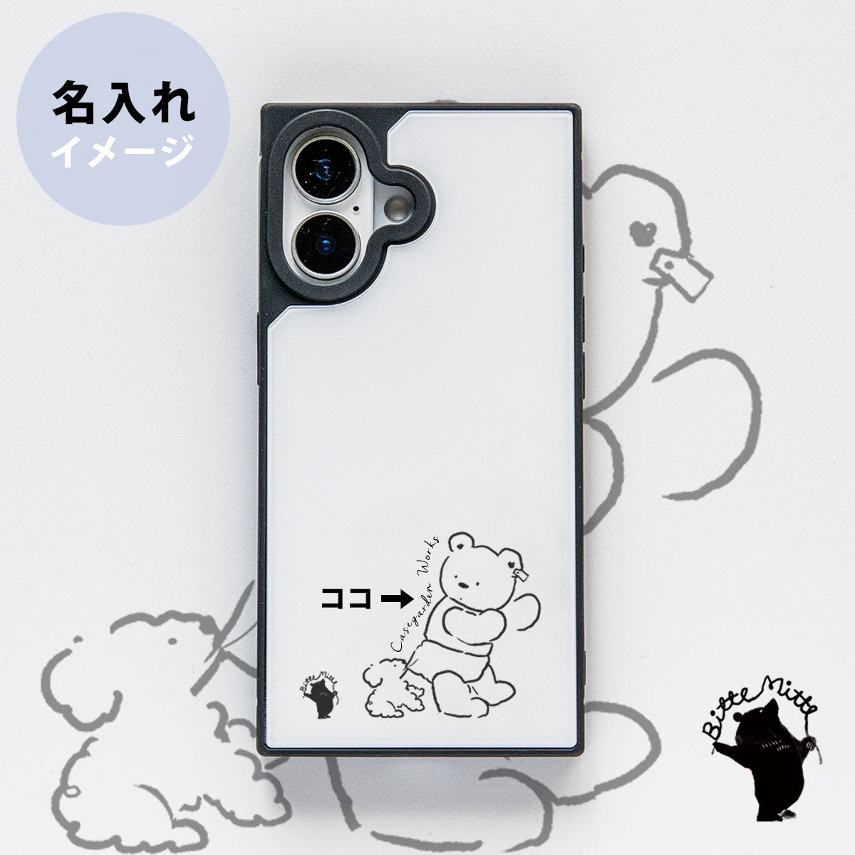 強化ガラスケース iPhone テディベアとトイプードル