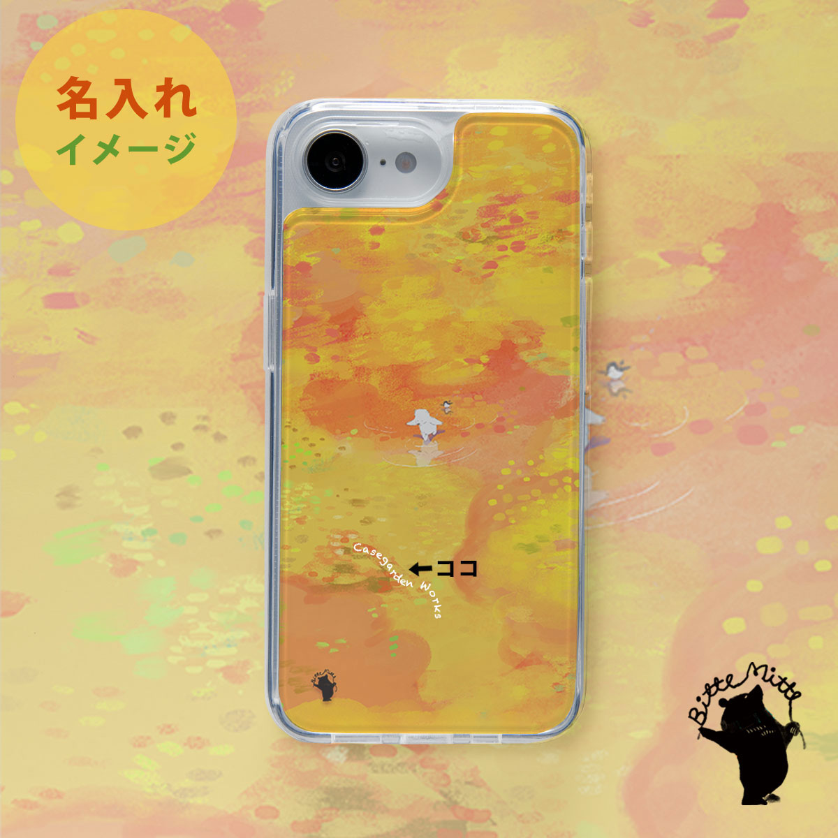 iPhoneケース 着せ替え【フルレイヤー】紅葉