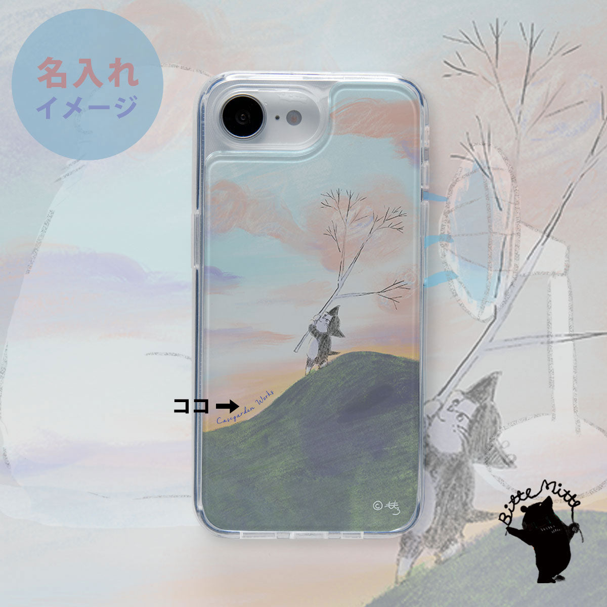 iPhoneケース 着せ替え【フルレイヤー】秋