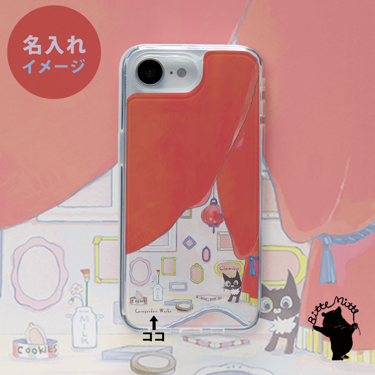 iPhoneケース 着せ替え【フルレイヤー】猫