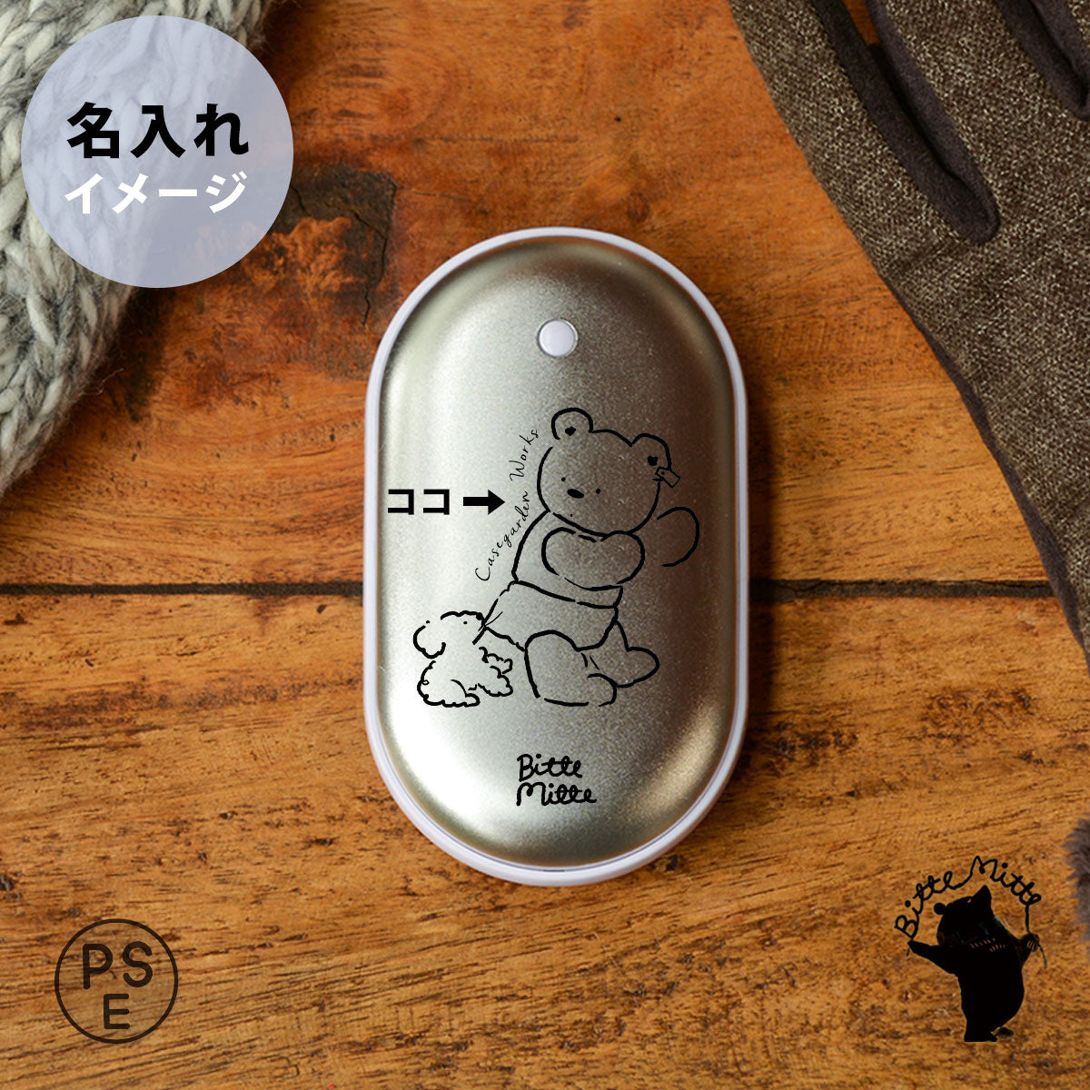 充電式カイロ テディベアとトイプードル