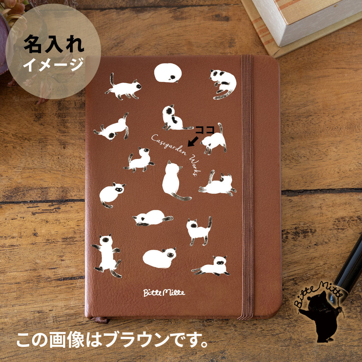 ハードカバーノート シャム猫たち