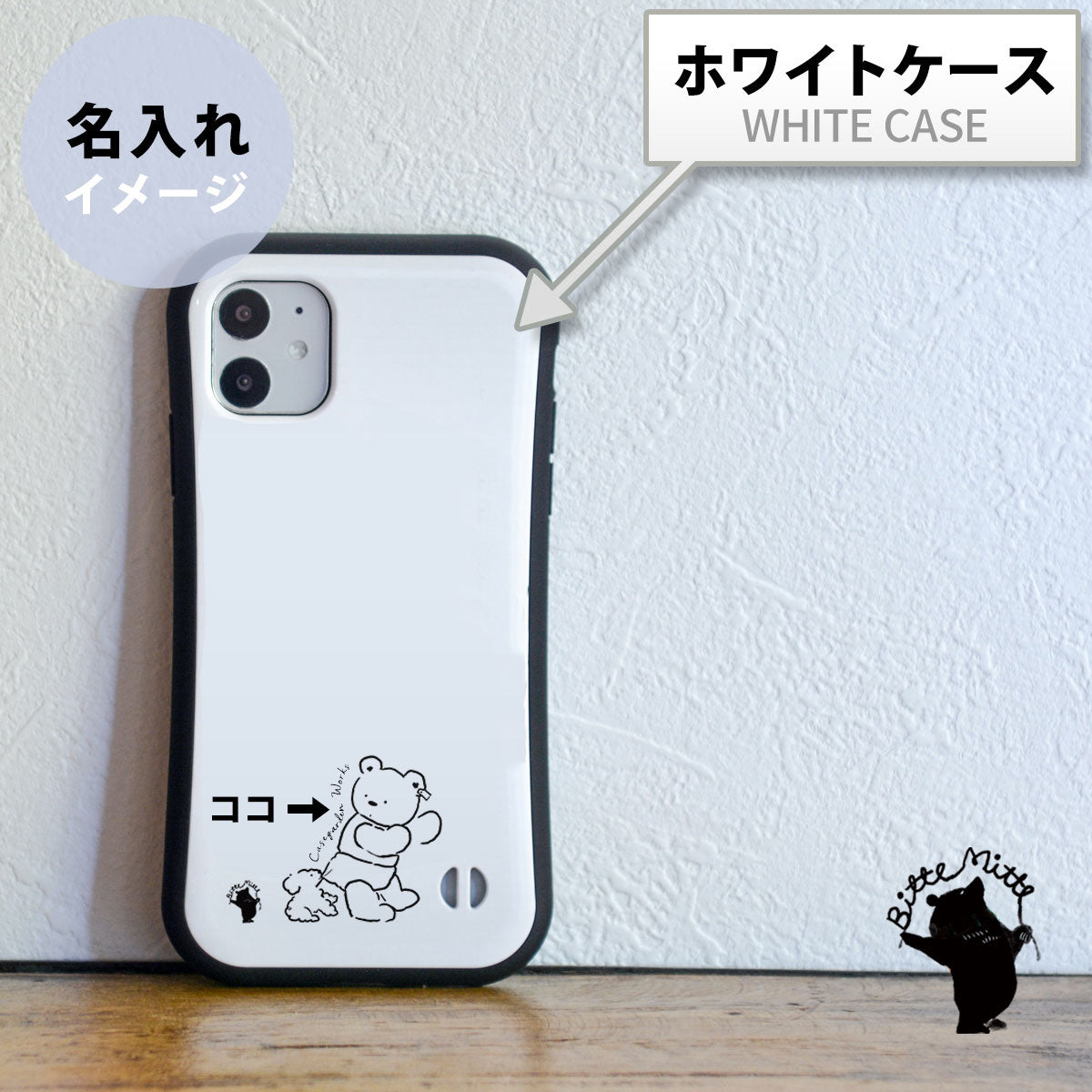 グリップケース iPhone テディベアとトイプードル