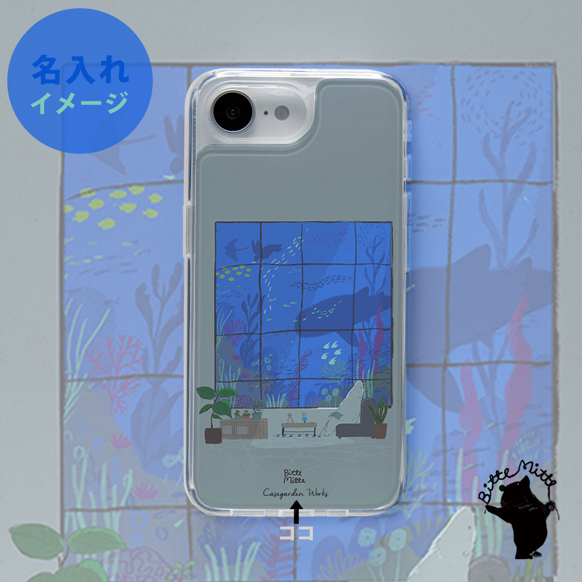 iPhoneケース 着せ替え【フルレイヤー】海