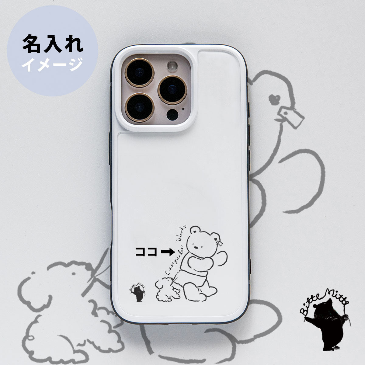 強化ガラスケース iPhone テディベアとトイプードル