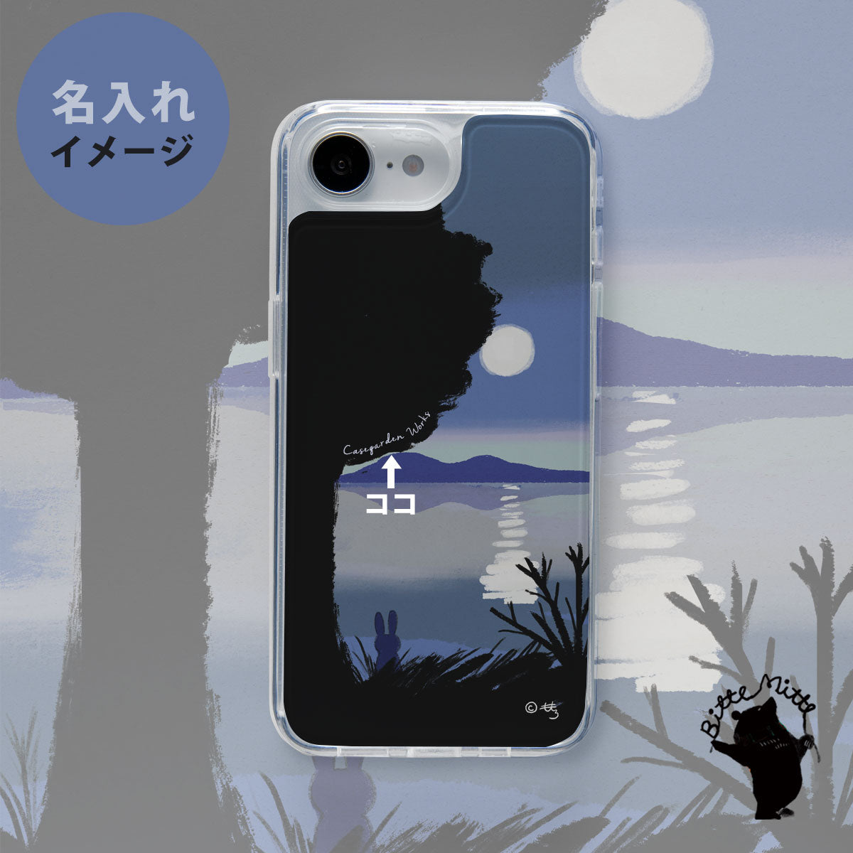 iPhoneケース 着せ替え【フルレイヤー】月 うさぎ