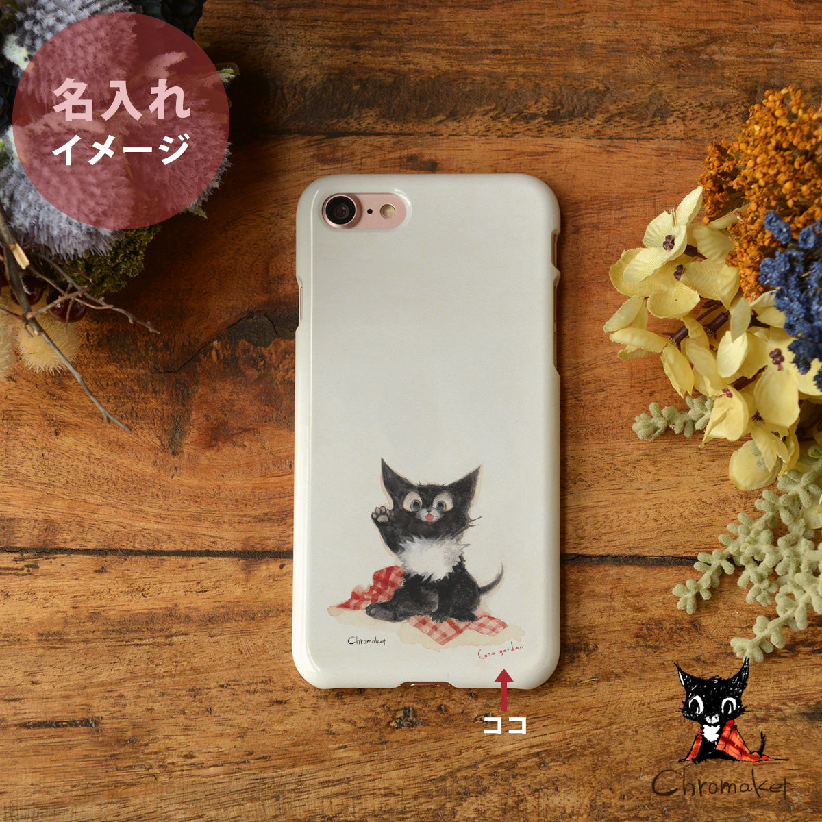 スマホ ハードケース/ソフトケース あなたにHello