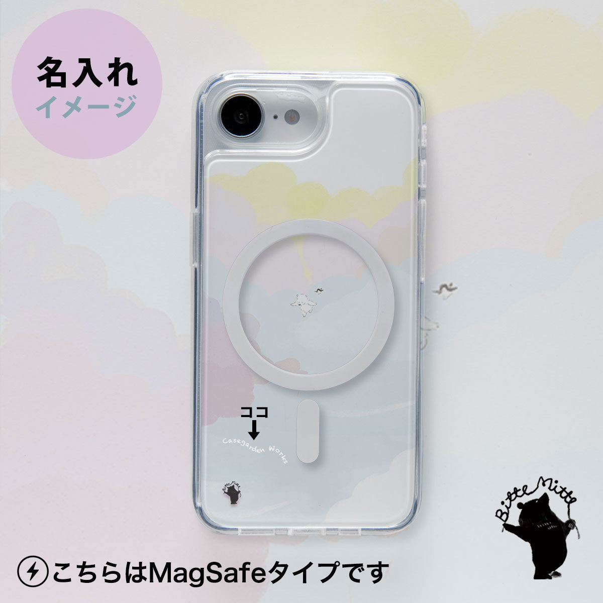iPhoneケース 着せ替え【フルレイヤー】彩雲をかける