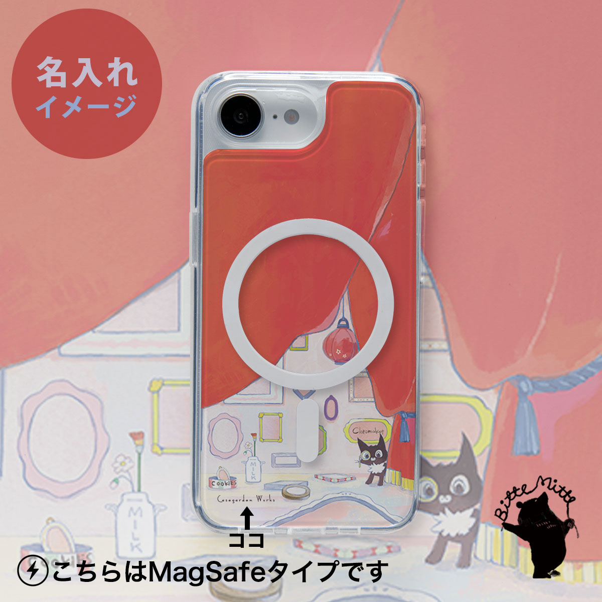 iPhoneケース 着せ替え【フルレイヤー】猫