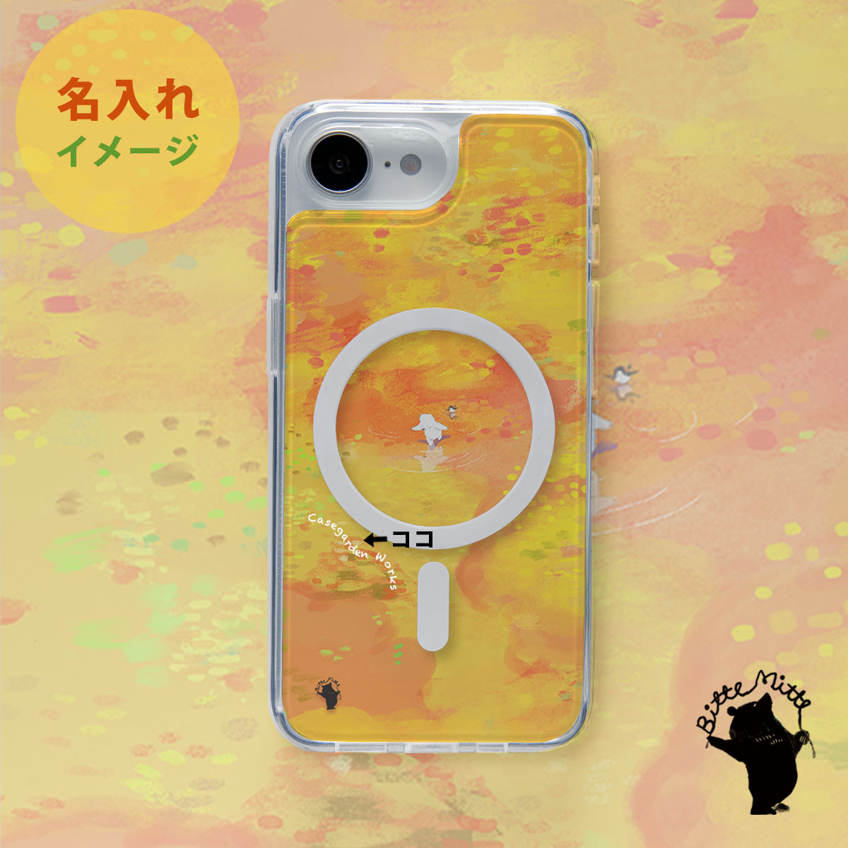 iPhoneケース 着せ替え【フルレイヤー】紅葉