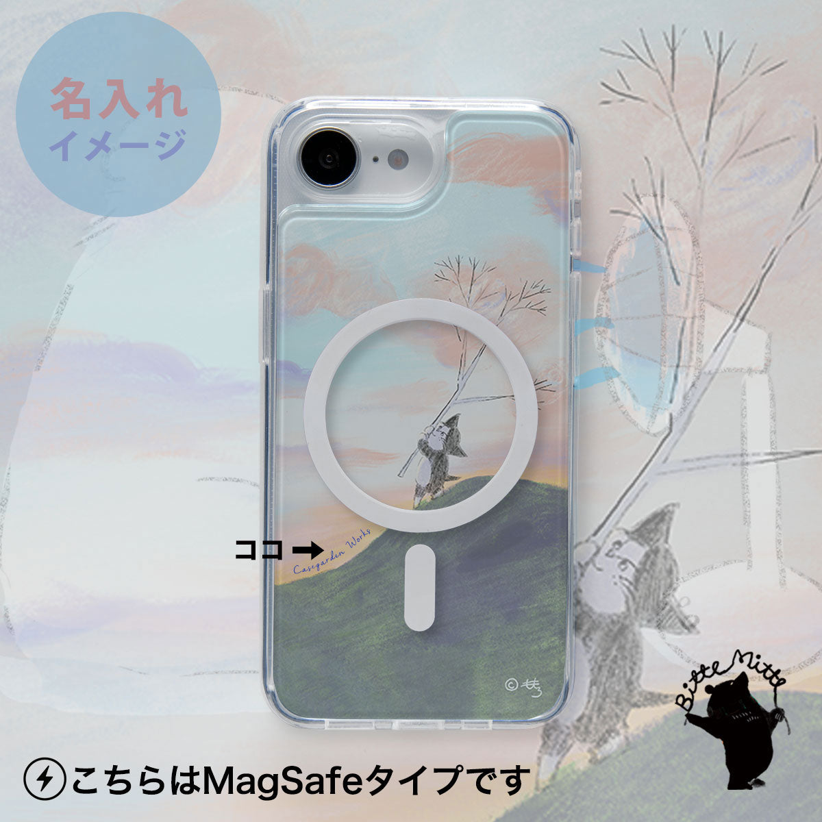 iPhoneケース 着せ替え【フルレイヤー】秋