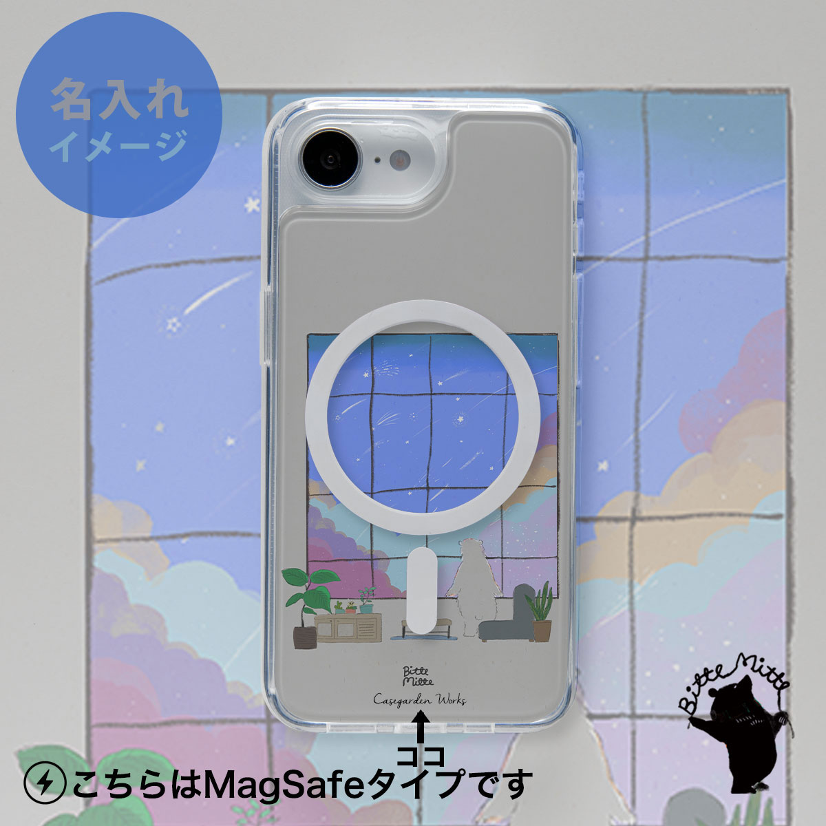 iPhoneケース 着せ替え【フルレイヤー】星