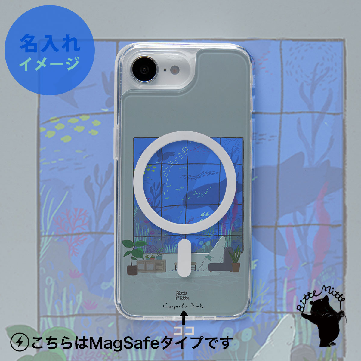 iPhoneケース 着せ替え【フルレイヤー】海