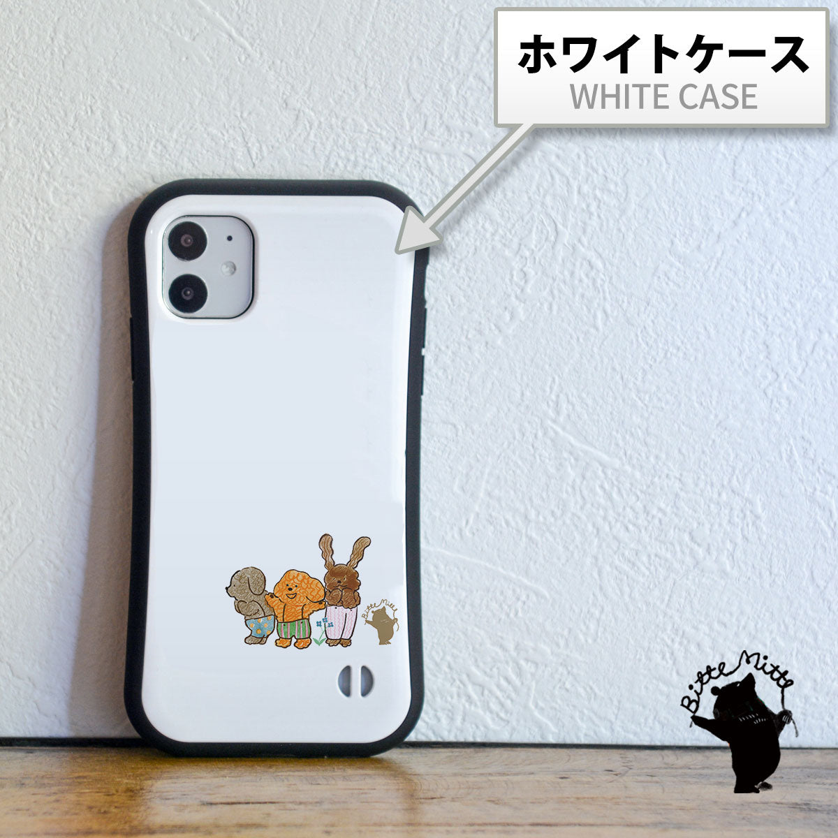 グリップケース | iPhone いぬ 愛犬家にオススメ もふもふ(BitteMitte)