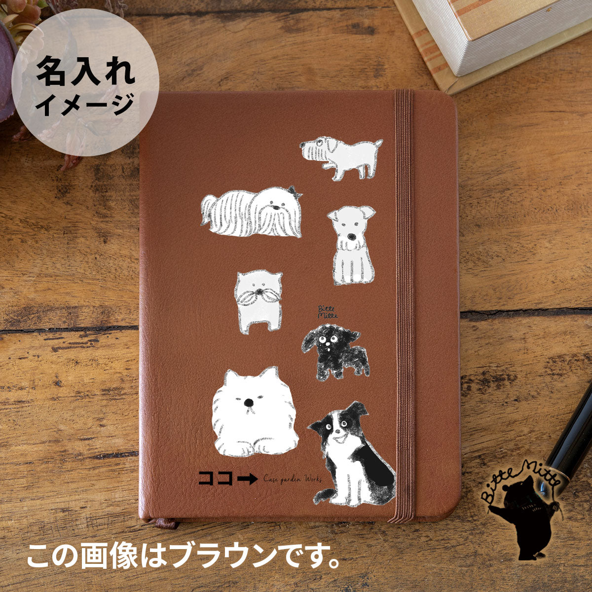 ハードカバーノート モノクロドッグズ