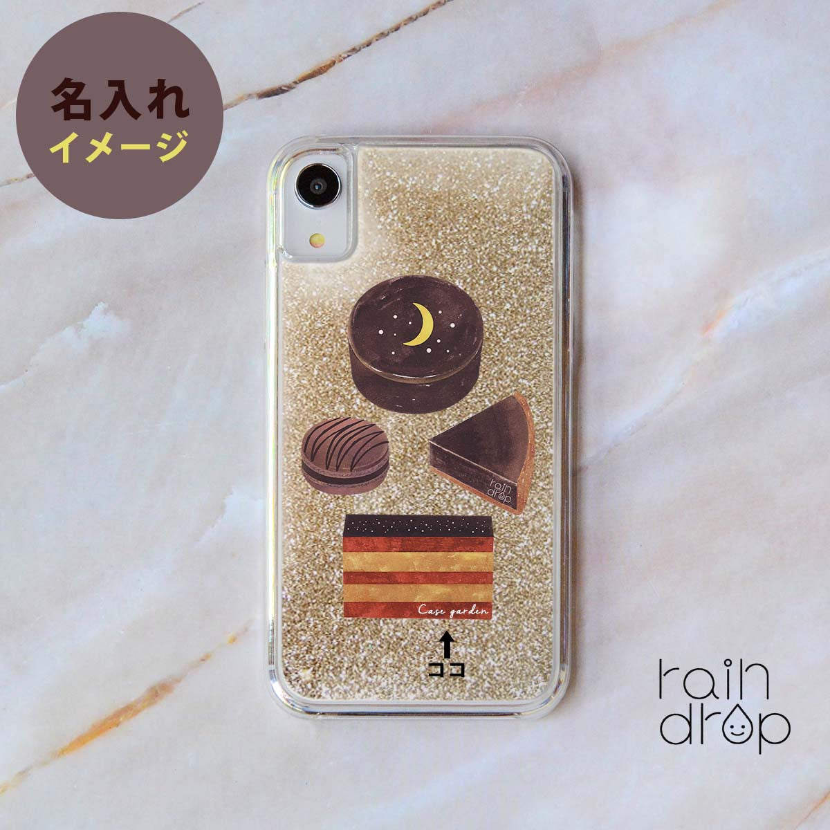 グリッターケース iPhone chocolatecake