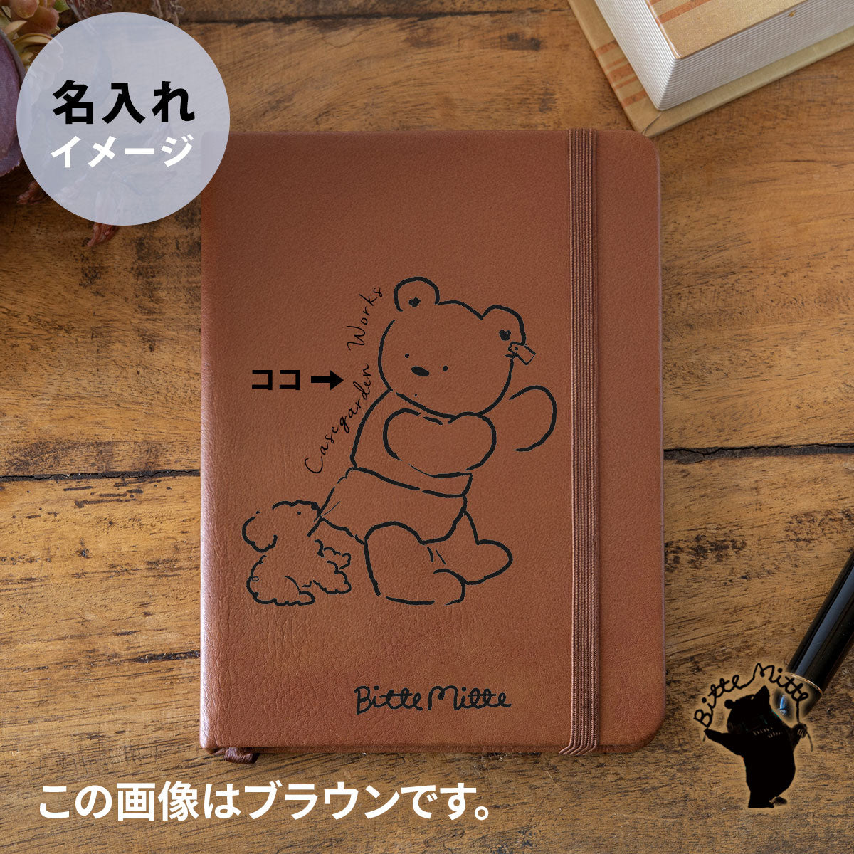 ハードカバーノート テディベアとトイプードル