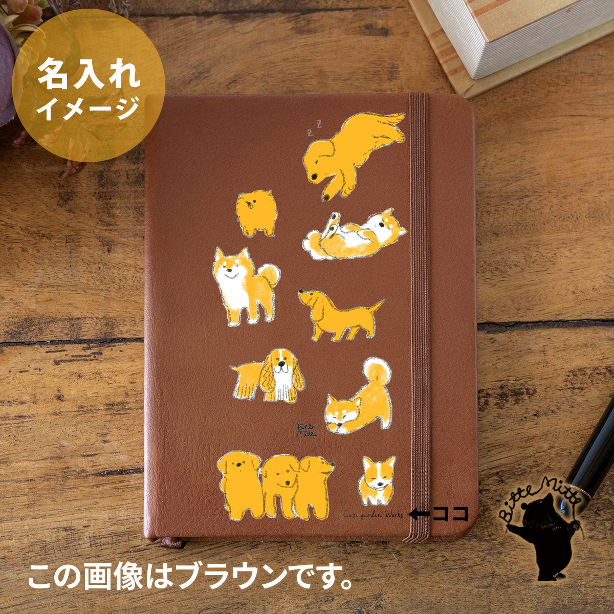 ハードカバーノート ゴールデンドッグズ