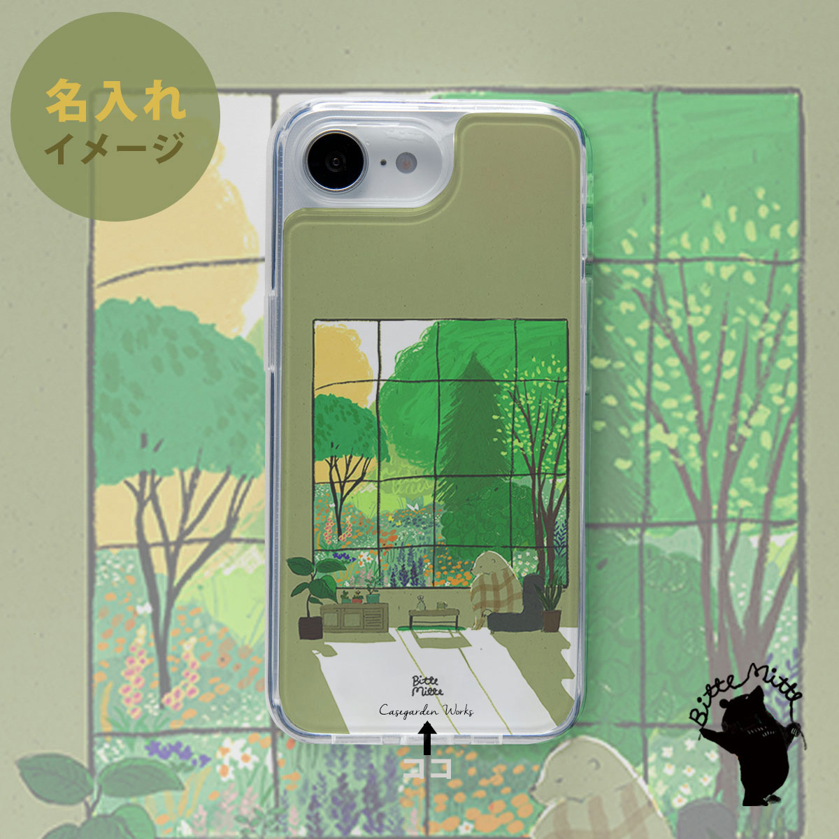 iPhoneケース 着せ替え【フルレイヤー】春