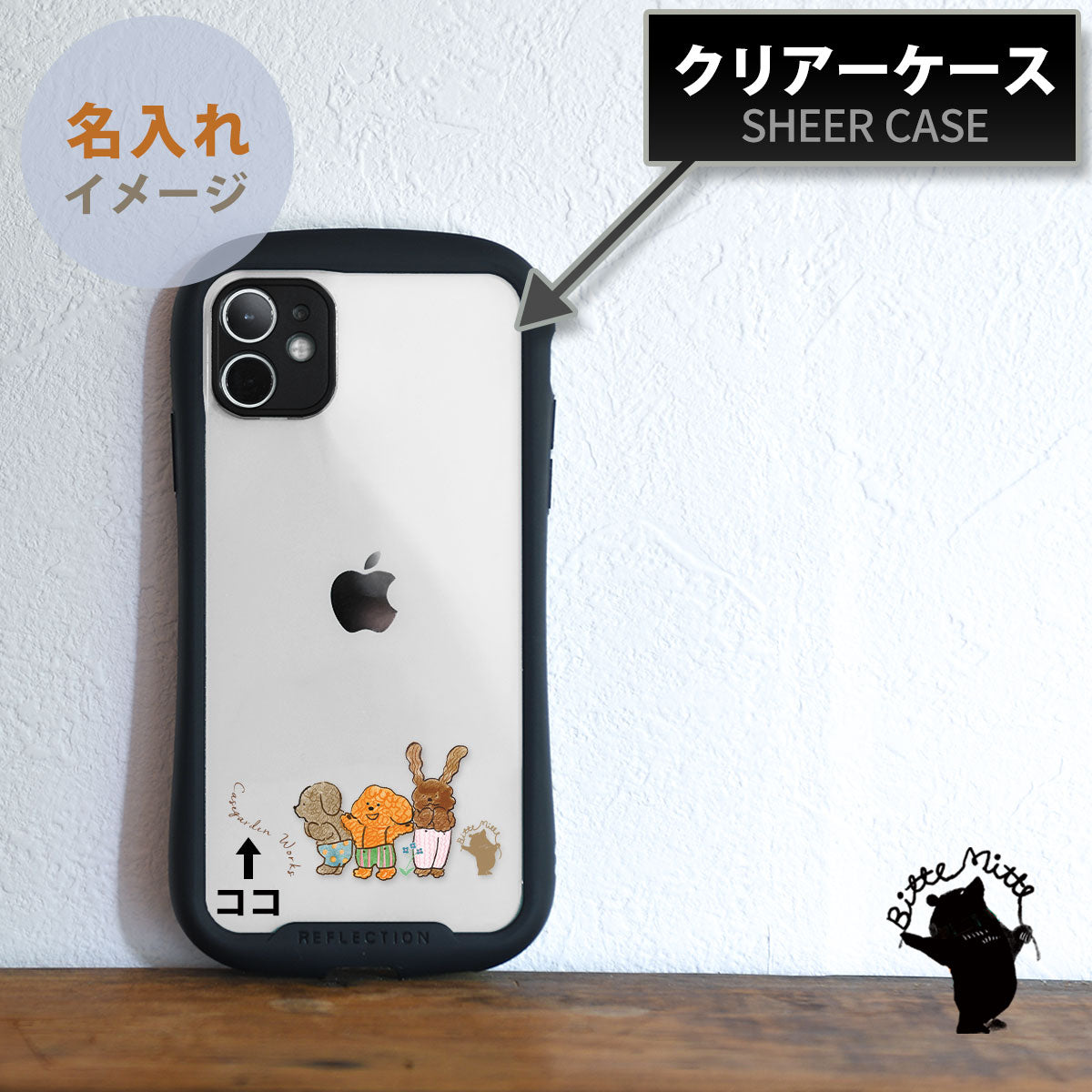 グリップケース | iPhone いぬ 愛犬家にオススメ もふもふ(BitteMitte)