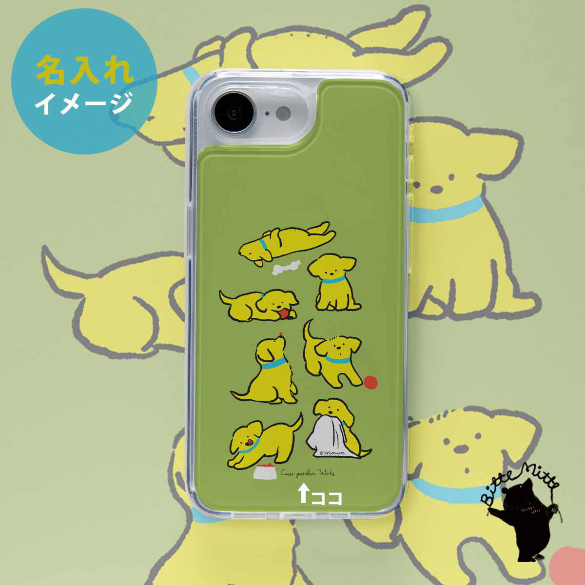iPhoneケース 着せ替え【フルレイヤー】犬