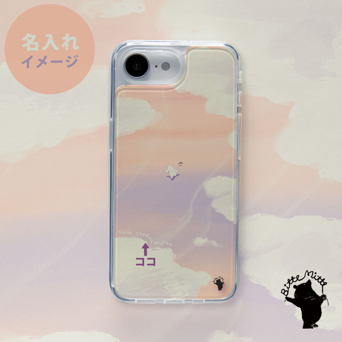 フルレイヤー iPhoneケース ウユニ塩湖