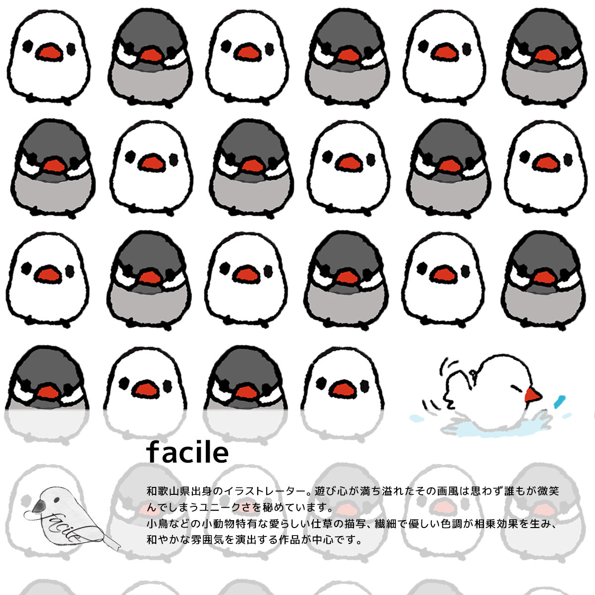 ハンドタオル｜福文鳥｜名入れ対応・プレゼントにもおすすめ