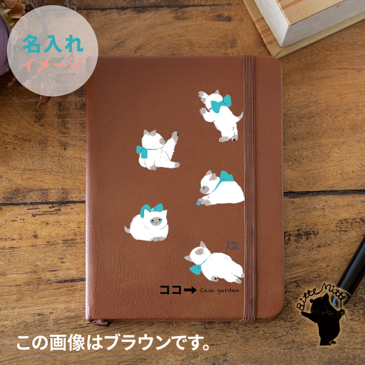 ハードカバーノート シャム猫freestyle