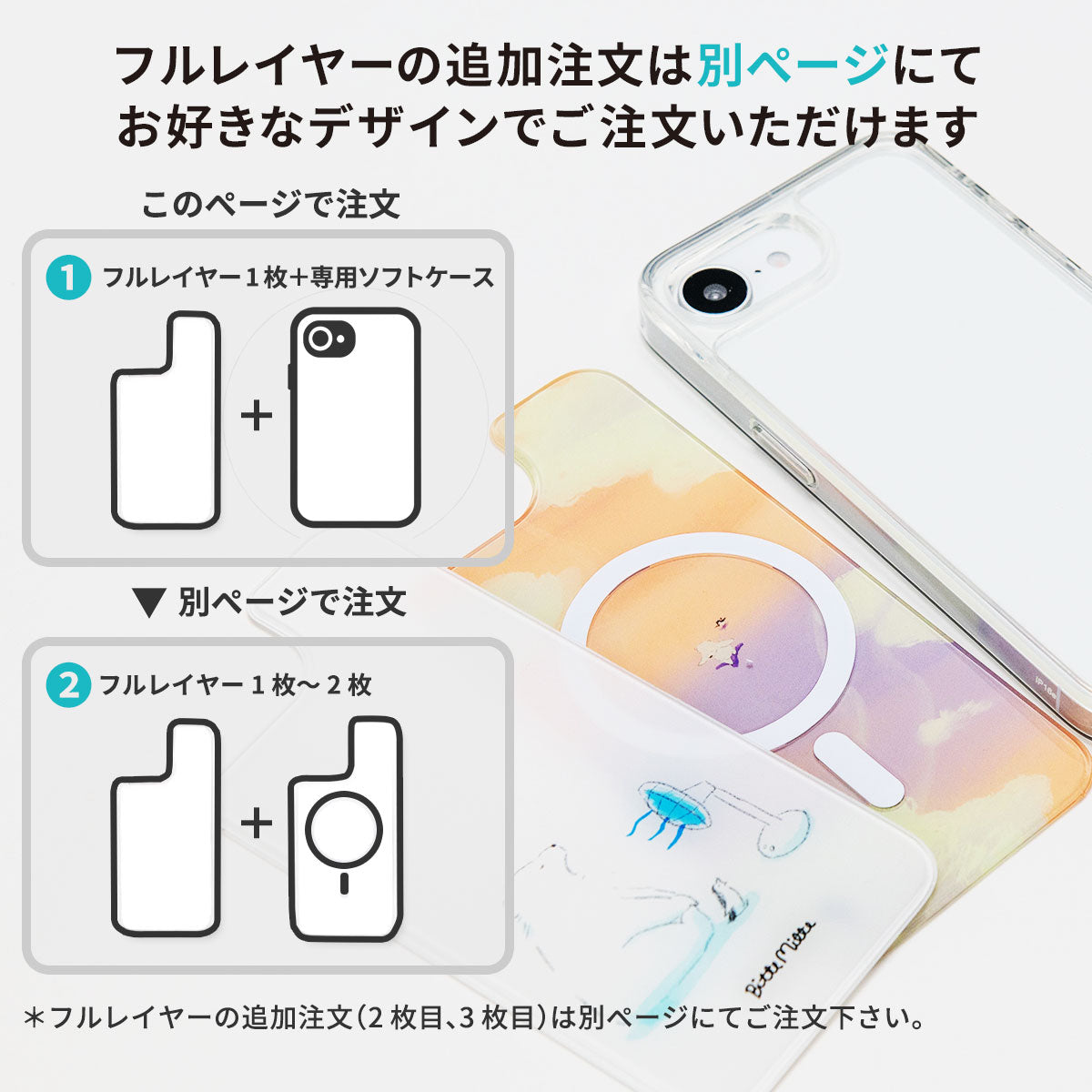 フルレイヤー iPhoneケース ウユニ塩湖