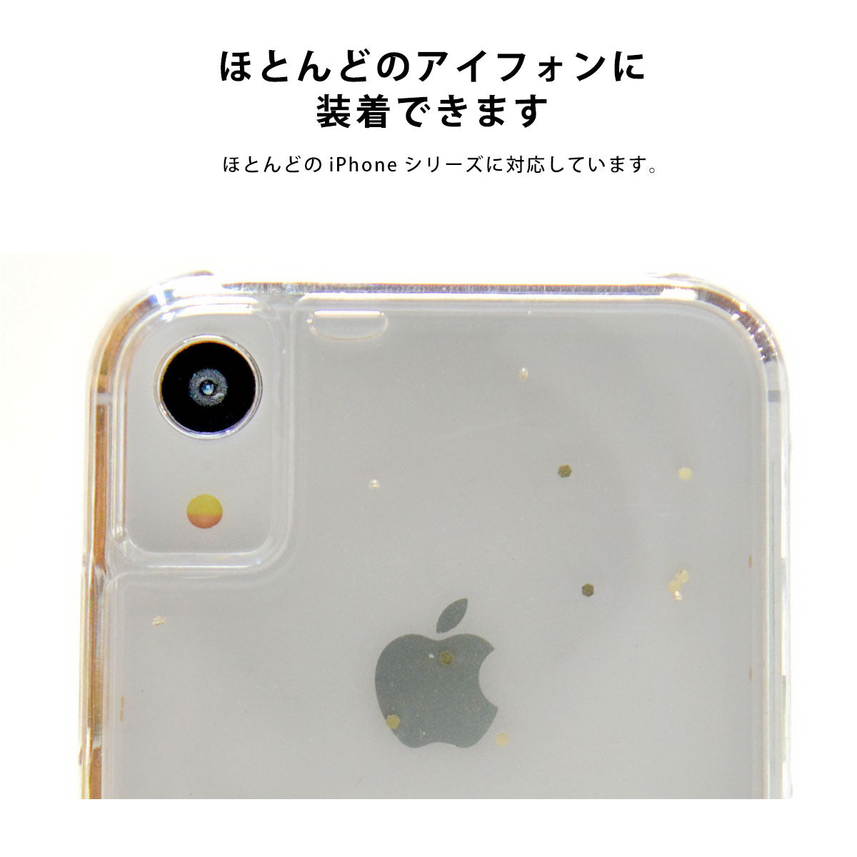 グリッターケース【星座のリース】ももろ
