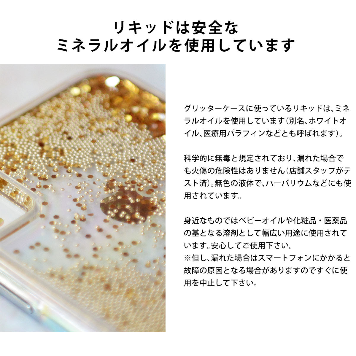 グリッターケース【星座のリース】ももろ