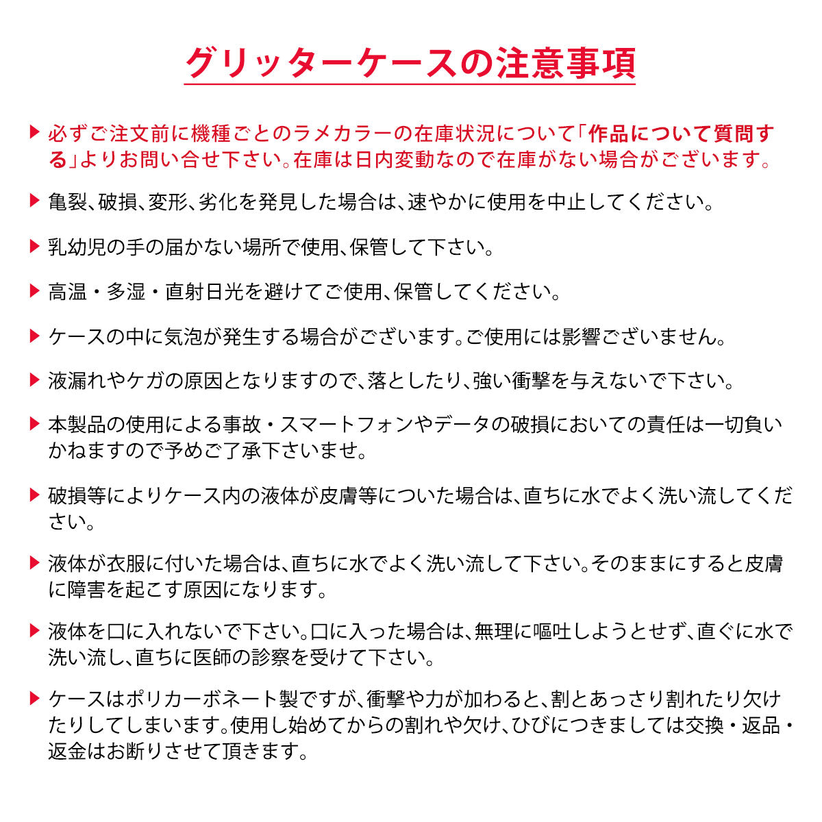 グリッターケース【星座のリース】ももろ