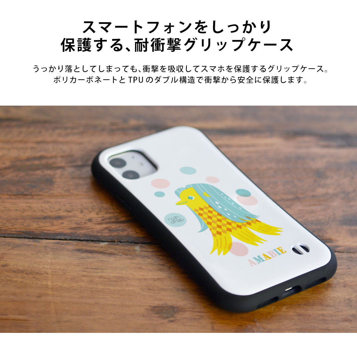 グリップケース iPhone くまのミルク風呂