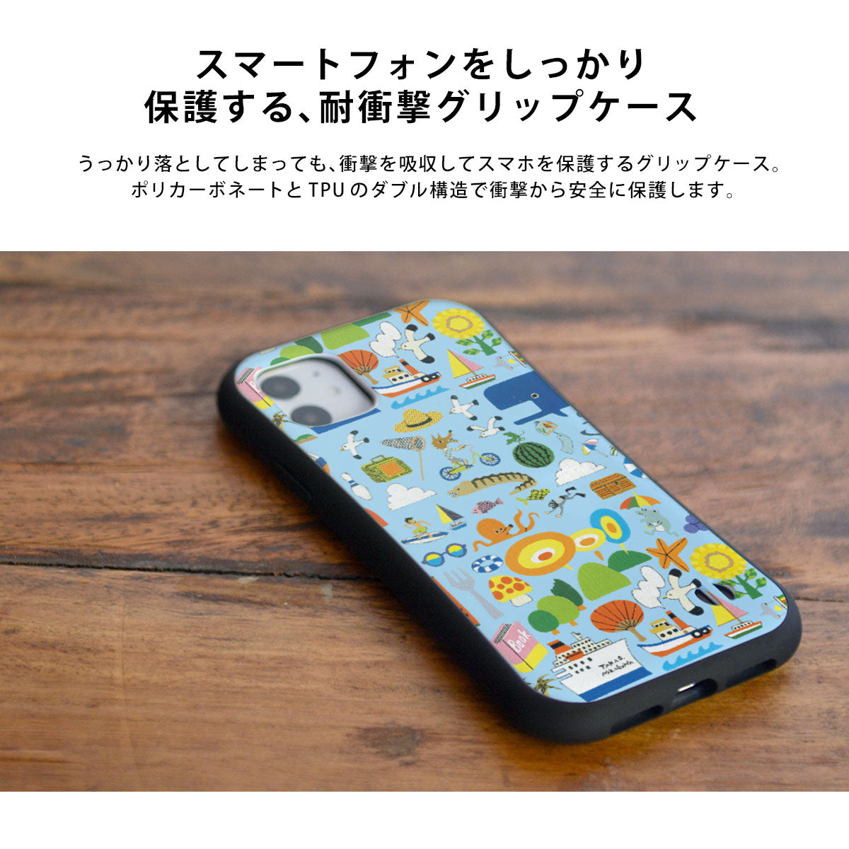 グリップケース iPhone ヌンチャク