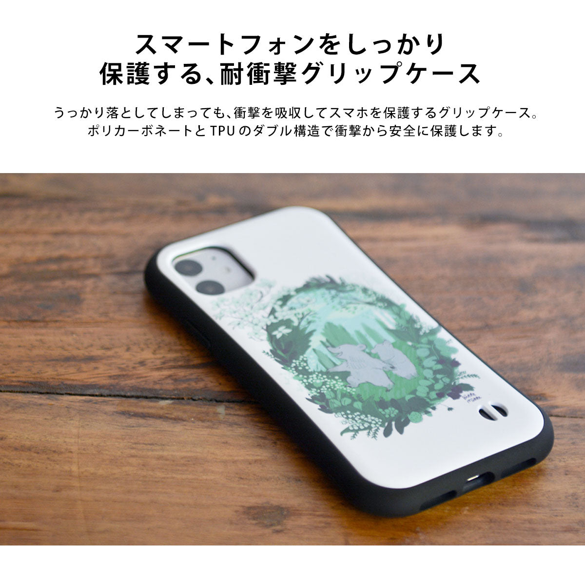 グリップケース iPhone えんぎもの