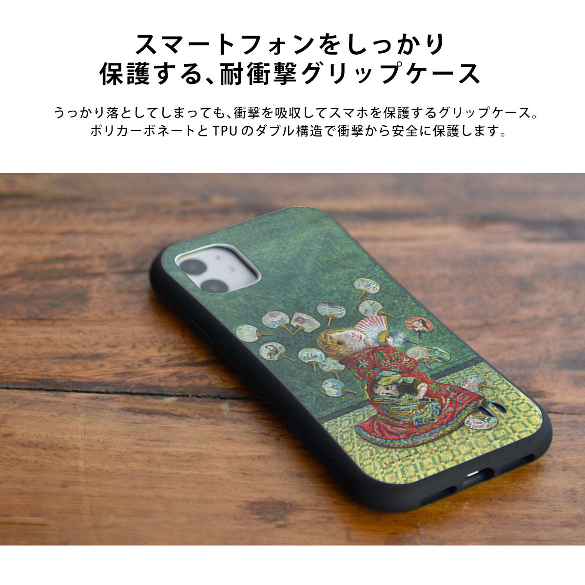 グリップケース iPhone モルモットのぶらんこ