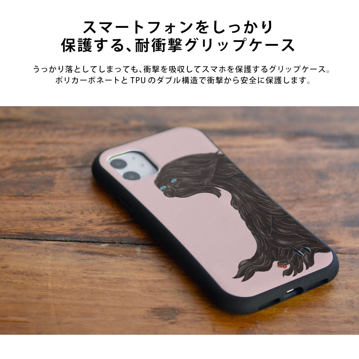 グリップケース iPhone からかさのおばけ