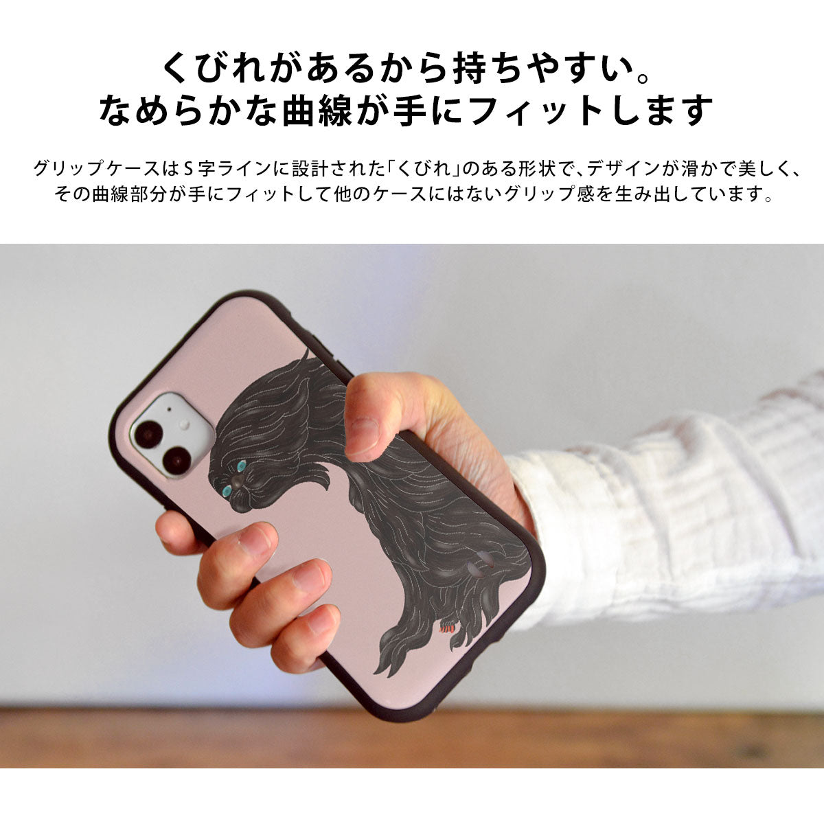 グリップケース iPhone からかさのおばけ