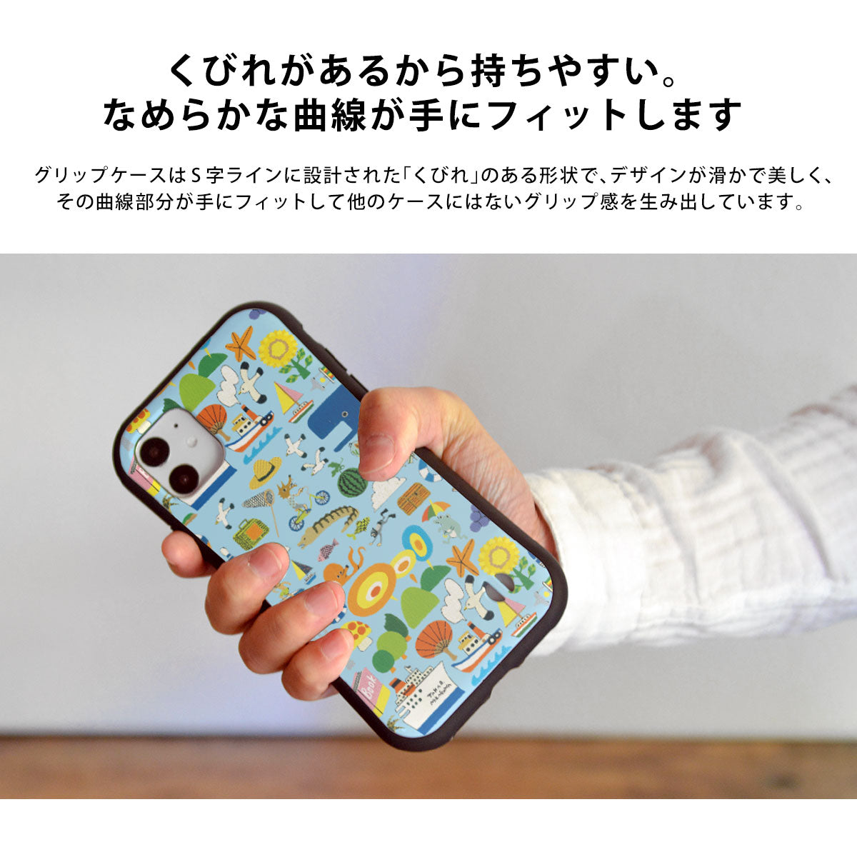 グリップケース iPhone ヌンチャク