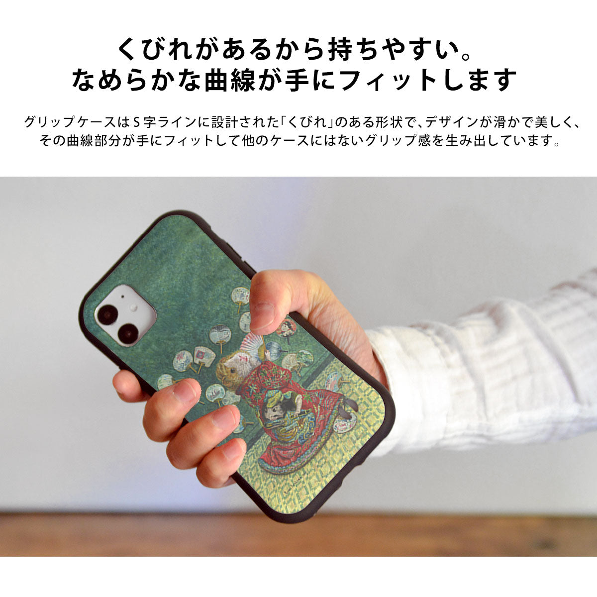 グリップケース iPhone モルモットのぶらんこ