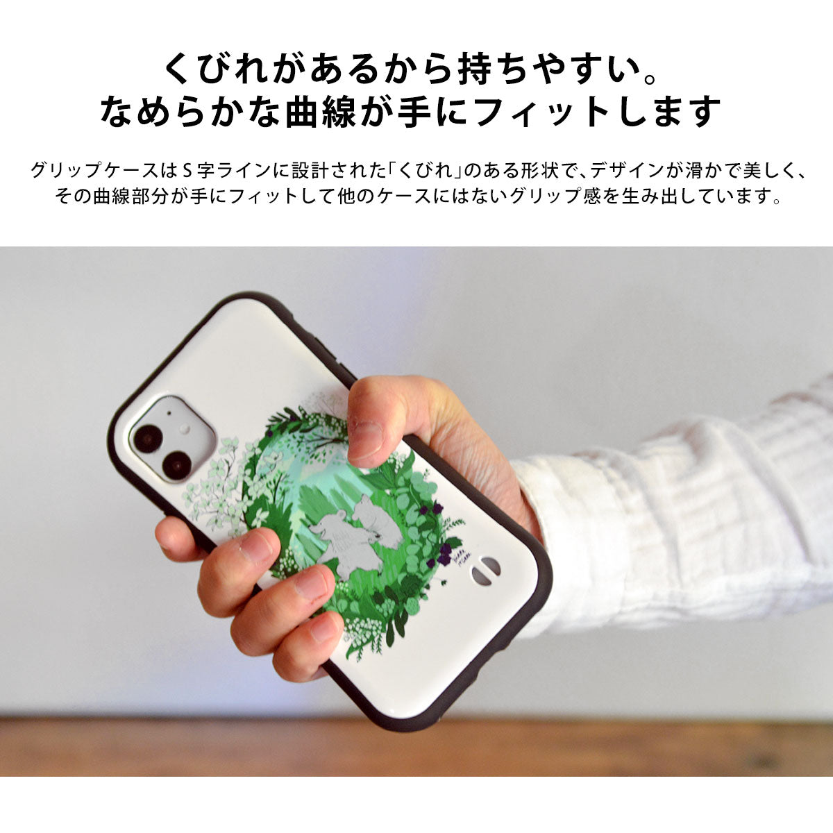 グリップケース iPhone えんぎもの