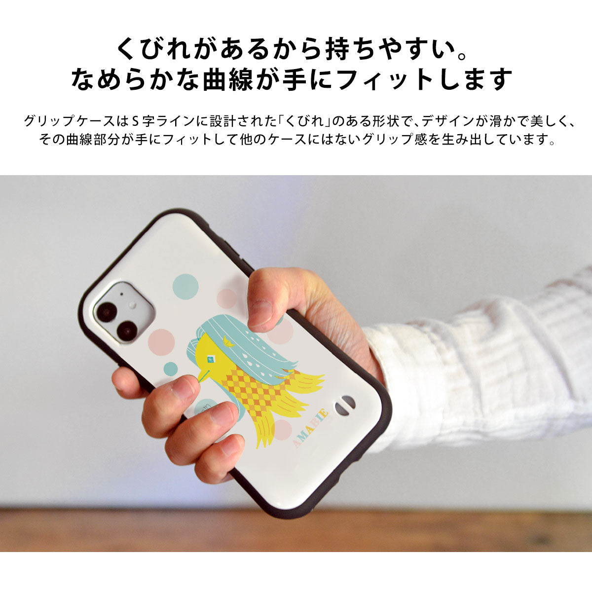 グリップケース iPhone くまのミルク風呂